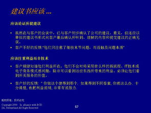 德勤管理咨詢(xún) 程序、技能與信息化支持